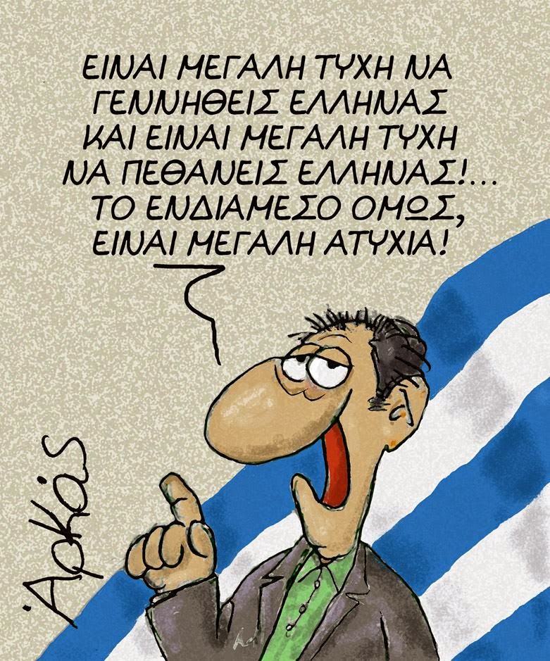 sarkastyczny komiks Arkas